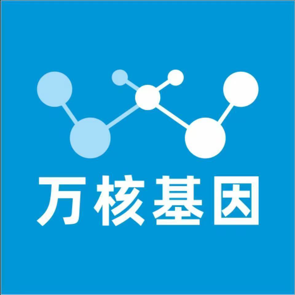 临沂罗庄万核基因DNA检测咨询中心